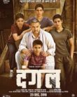 Dangal